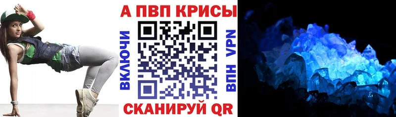 Купить закладки  Долинск  A PVP СК КРИС 
