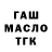 Гашиш убойный Mataevich YT