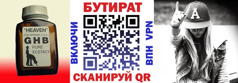 Купить  Долинск  Бутират жидкий экстази 