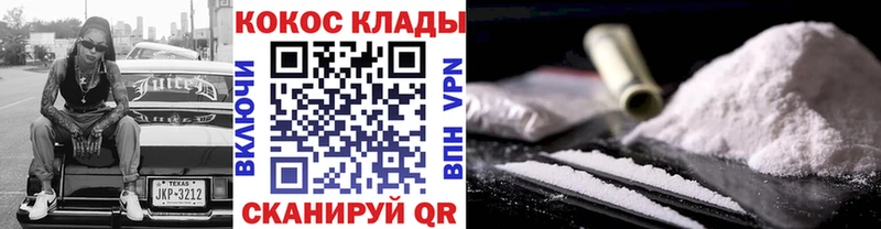 Кокаин FishScale  Купить  Долинск 