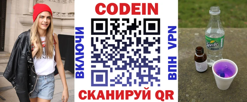 Купить закладки  Долинск  Кодеиновый сироп Lean Purple Drank 
