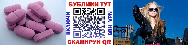 ЭКСТАЗИ 300 mg  Купить  Долинск 