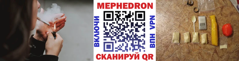 МЯУ-МЯУ mephedrone  Купить  Долинск 