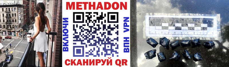 Купить  Долинск  МЕТАДОН VHQ 